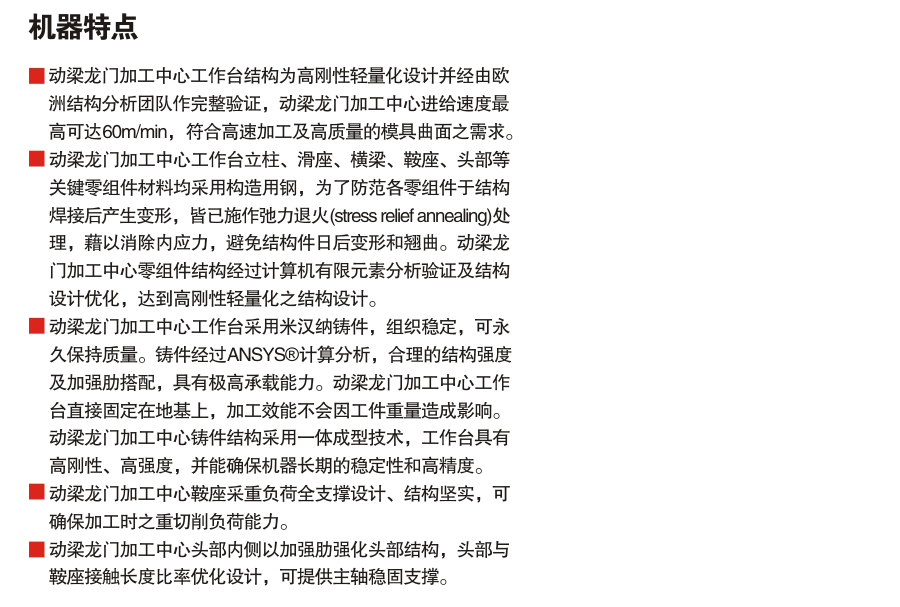 TL-1650動梁式龍門加工中心